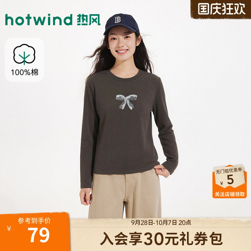 2026年秋季新款女士长袖T恤