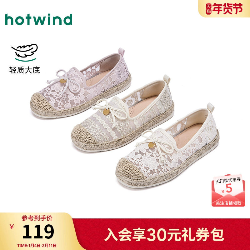 热风平底渔夫鞋女款2026年春季新款百搭外穿单鞋网面透气女鞋子,女鞋,渔夫鞋,淘宝优惠券,粉丝福利购,淘宝优惠卷