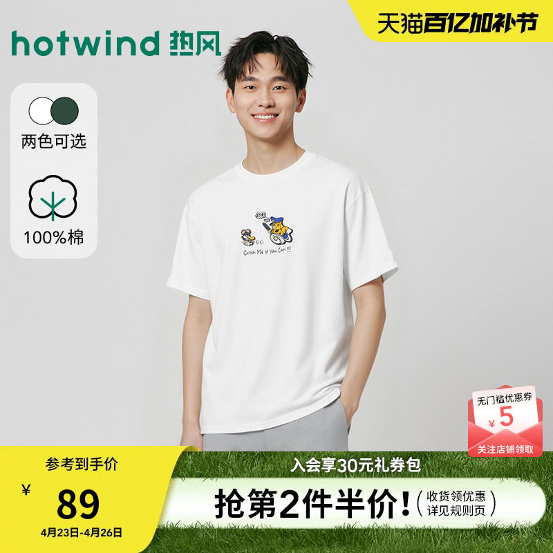 【插画师系列】热风2026年夏季男士艺术插画系列印花趣味短T恤