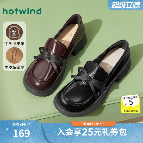 热风女鞋25春乐福鞋新品5折起