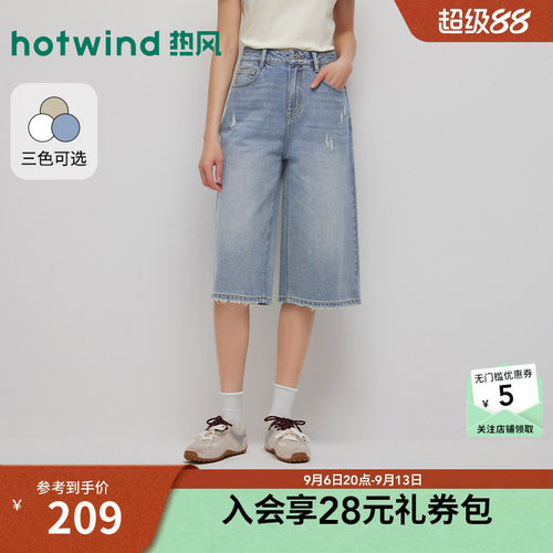 2026年夏季新款女士时尚牛仔中裤