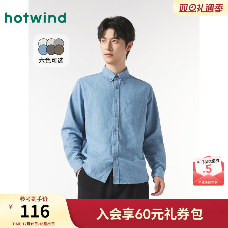 热风2025年春季新款男士衬衫复古个性有型法兰绒直筒衬衫翻领长袖