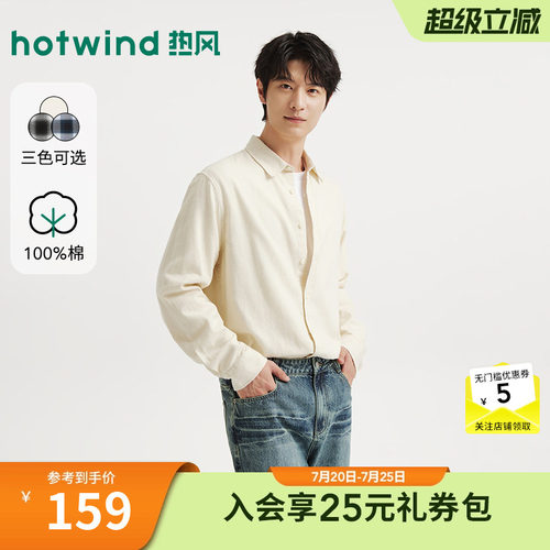 2026年秋季新款男士通勤衬衫