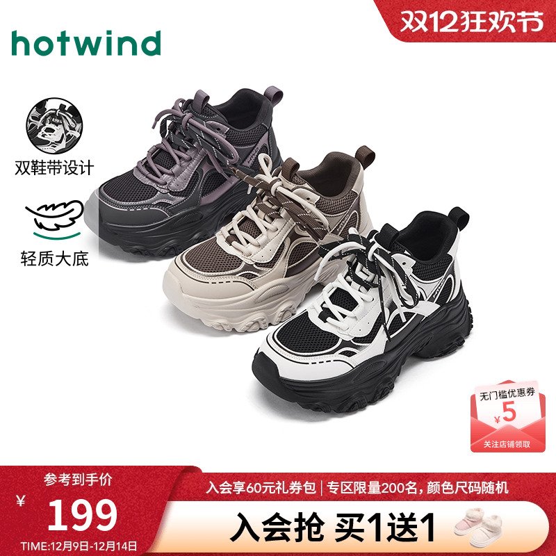 热风2025年新款女士时尚休闲鞋