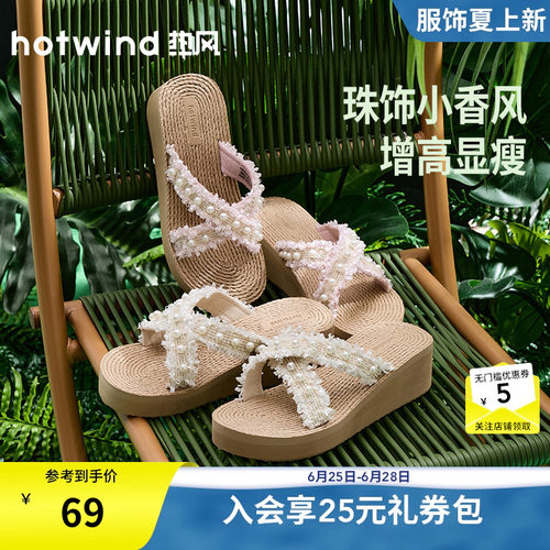热风2026年夏季新款女士时尚拖鞋