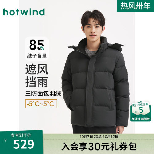 2025年冬季新款男士舒适羽绒服