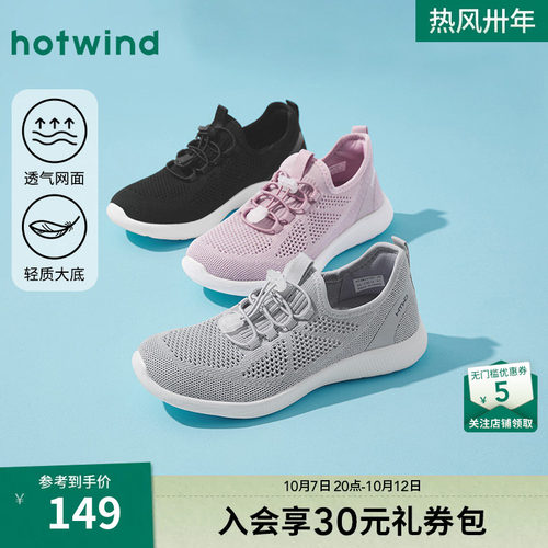 热风女鞋25春健步鞋新品5折起