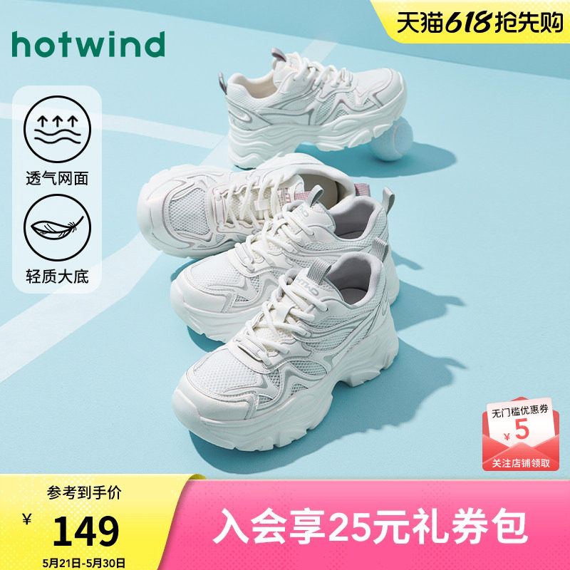 热风网面老爹鞋女款2026年春秋季新款厚底运动休闲鞋百搭增高女鞋