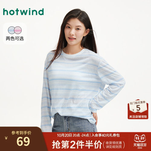 2026年春季新款女士条纹长袖T