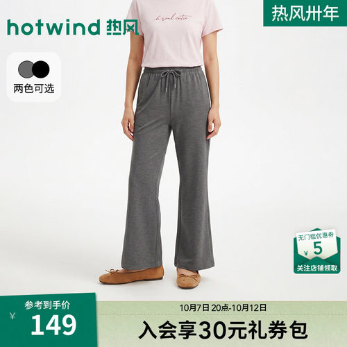 2026年夏季新款女士垂感微喇裤