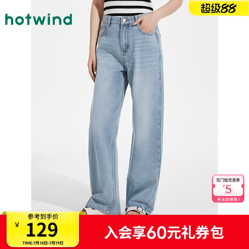 热风女装浅色阔腿牛仔裤25春新款女士浅蓝色直筒显瘦牛仔长裤