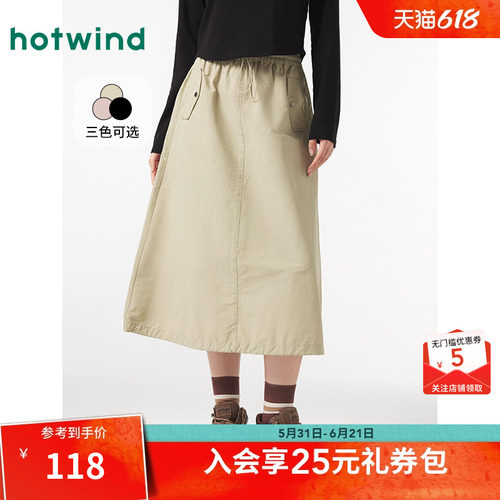 热风女装24秋半身裙新品5折起