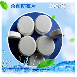 中央空调风机盘管消毒杀菌片防霉片积水盘冷凝水净化排水管防堵塞