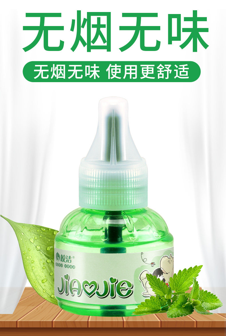 电热蚊香液20瓶补充装无加热器驱蚊液插电家用卧室无味灭蚊水