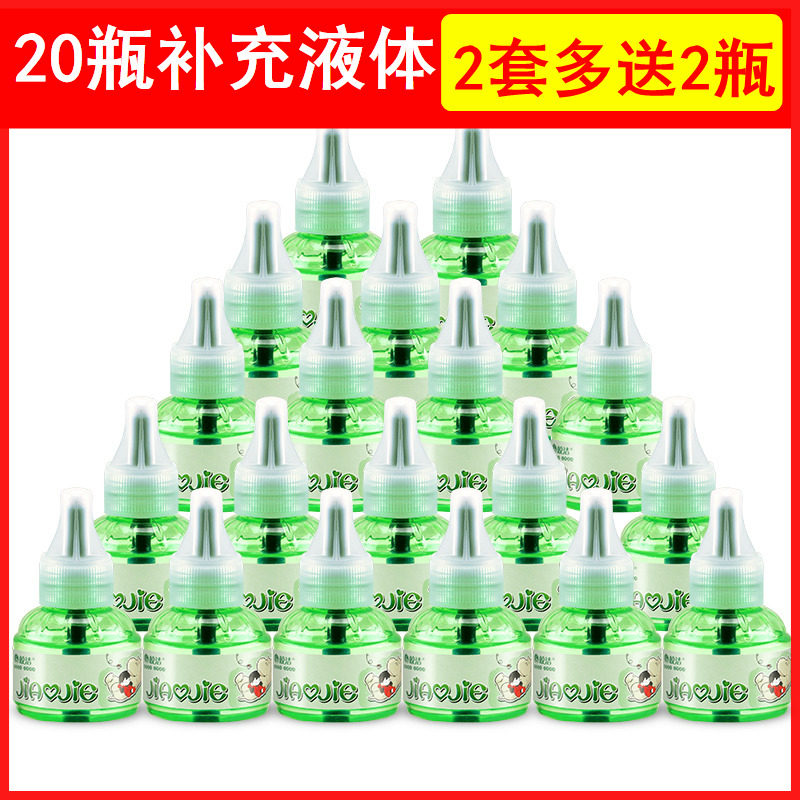 皎洁驱蚊液家用无味电热蚊香液