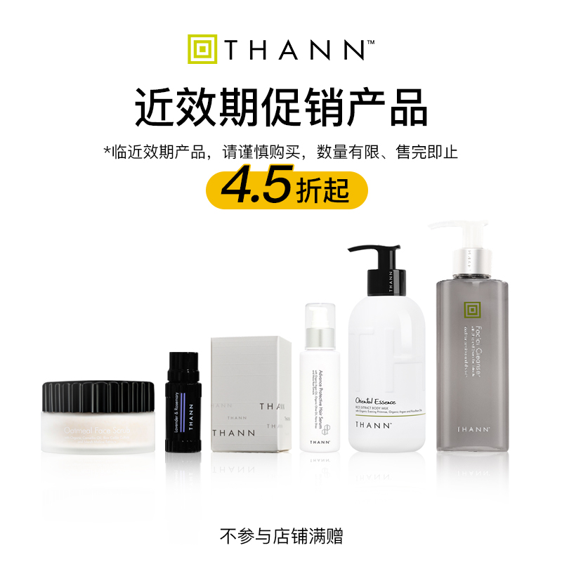 近效期促销产品，请谨慎购买