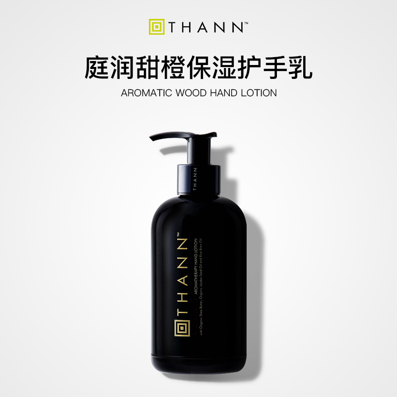 THANN护手乳保湿植物精粹芳香