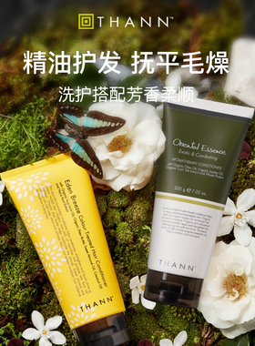THANN庭润温和润发乳200g泰国香木东方伊甸园柠檬草玫瑰护发素