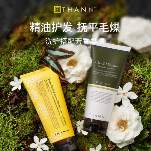 THANN植物护发润发乳三款可选