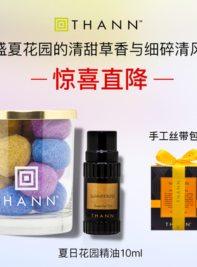 THANN庭润夏日花园芳香精油10ml茉莉薰衣草马鞭草香