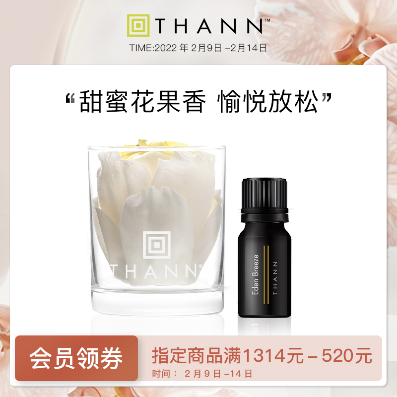 【情人節】THANN庭潤伊甸園芳香精油10ml家用室內玫瑰茉莉精油在類目 洗護清潔劑/衛生巾/紙/香薰, 香薰用品, 香薰精油中 - 來自Buy2taobao.com提供專業的淘寶代購服務