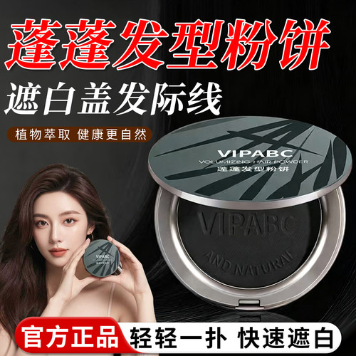 正品蓬蓬发型粉饼发际线粉不易脱妆修饰轮廓阴影粉修容