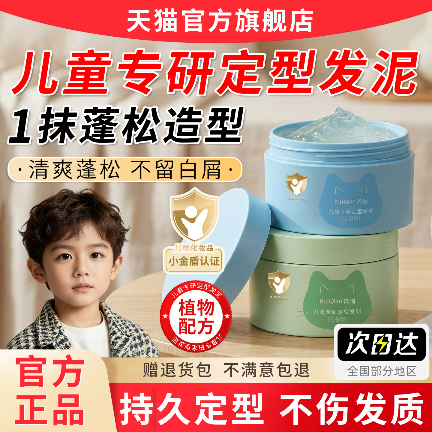 正品儿童发泥无香定型发蜡男孩理发店专用保湿蓬松持久