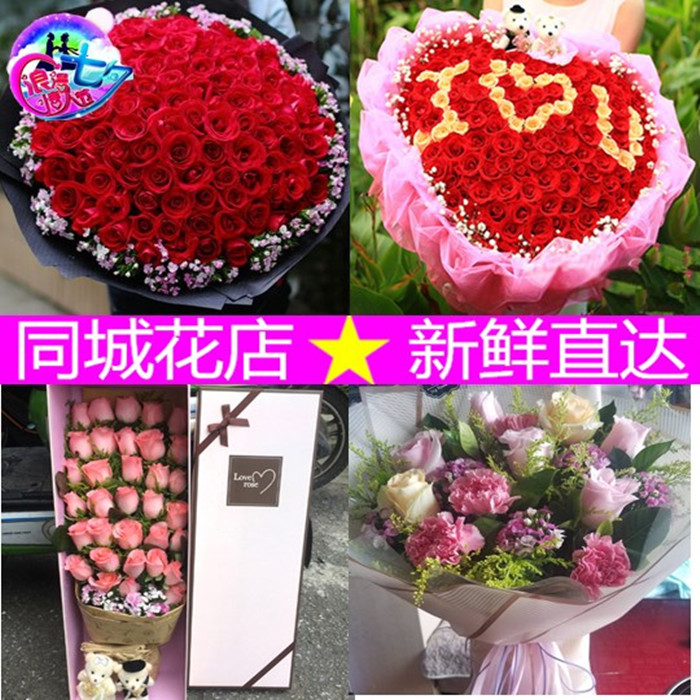 情人节送女友锦州凌海市北镇市同城速递鲜花店生日红粉玫瑰康乃馨