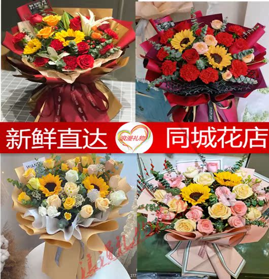 教师节沈阳市铁西苏家屯同城速递鲜花送老师向日葵香槟红玫瑰百合