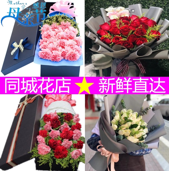 母亲节妈妈长辈生日康乃馨百合花束揭阳普宁市揭东县同城鲜花速递