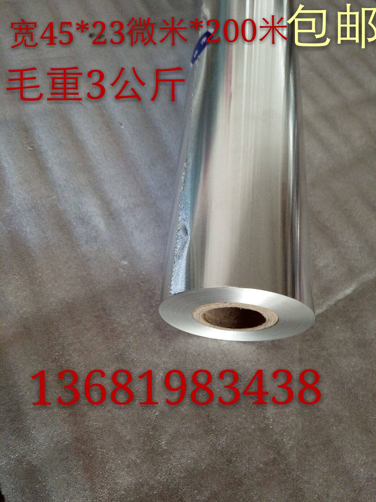 加厚锡纸厨房烹饪用具 烧烤专用锡纸宽45*23微米约300米大卷包邮