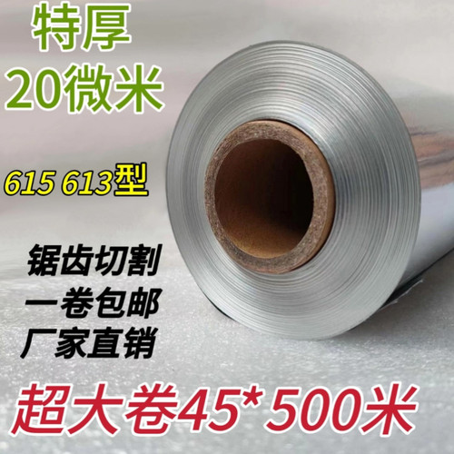 酒店加厚铝箔纸烧烤型烤鸡商用