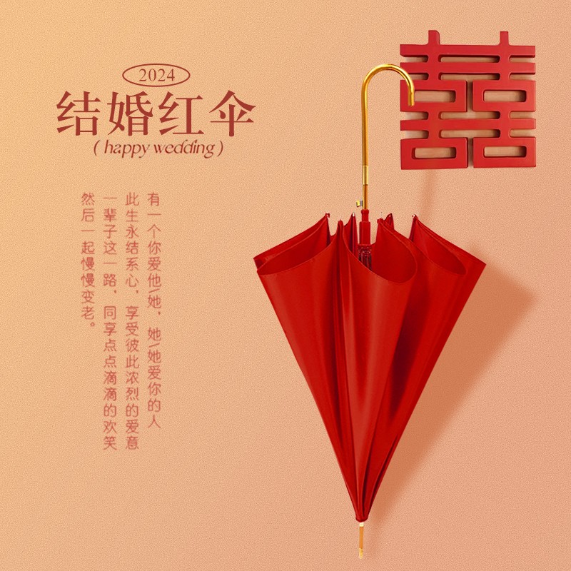 结婚伞新娘伞红色中国风中式婚庆出嫁用长柄蕾丝复古陪嫁雨伞红伞