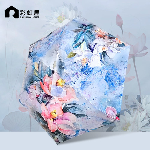 彩虹屋晴雨伞印花黑胶五折两用