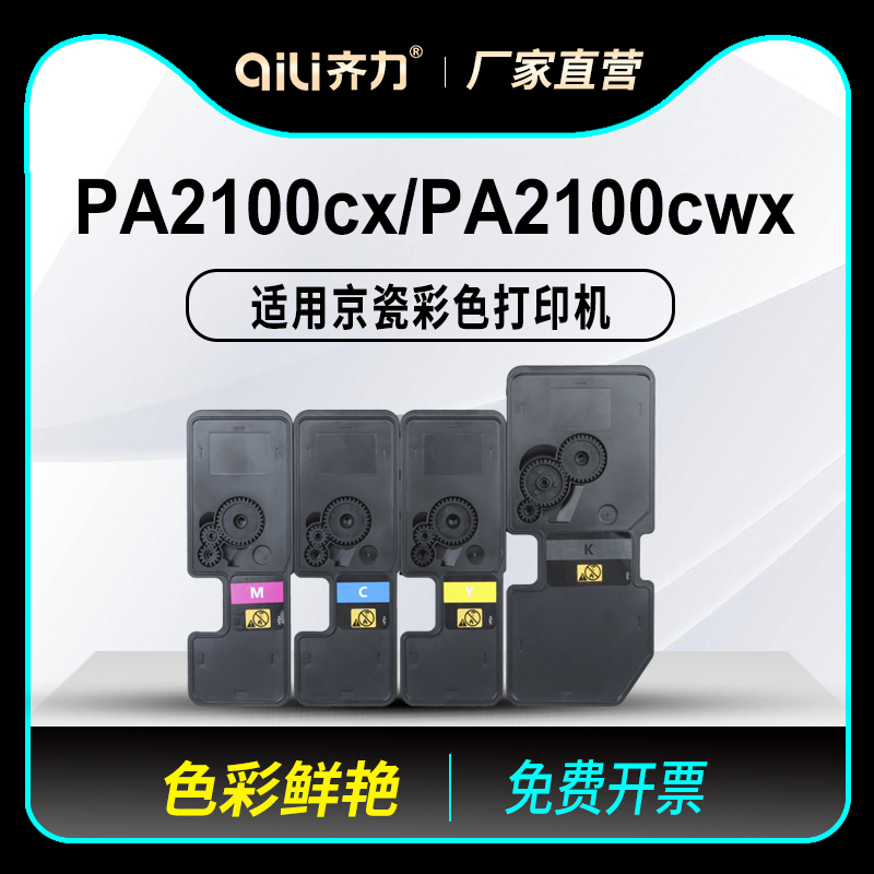 图文清晰锐利 赠运费险 支持30天免费试用