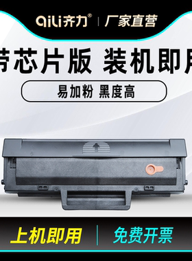齐力适用惠普136w硒鼓110a hp108w mfp136nw打印机w1110a粉盒138pn 103a 131a w1003ac 135a芯片107w碳粉106a