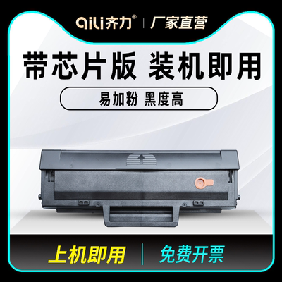 齐力适用惠普136w硒鼓110a hp108w mfp136nw打印机w1110a粉盒138pn 103a 131a w1003ac 135a芯片107w碳粉106a