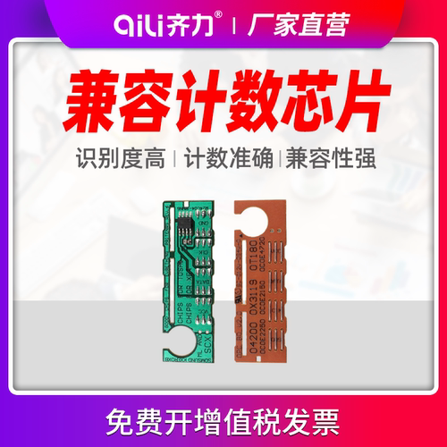 齐力正品 智能计数 独立包装 兼容性强