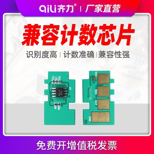 D115L芯片M2671N M2820D M2870FW芯片SL M2670FN芯片 DW黑白激光打印机M2620 齐力适用三星M2621芯片MLT