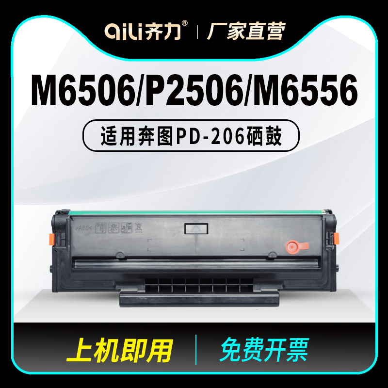 图文清晰锐利 赠运费险 支持30天免费试用