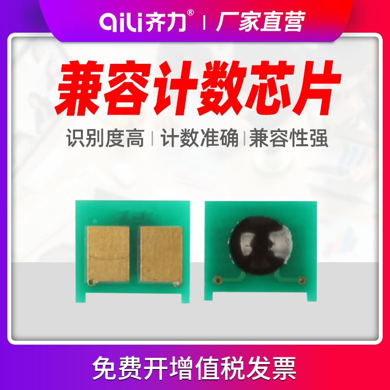 齐力正品 智能计数 独立包装 兼容性强