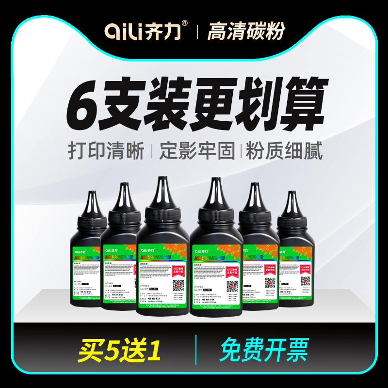 打印清晰 黑度值高 提供加粉技术支持