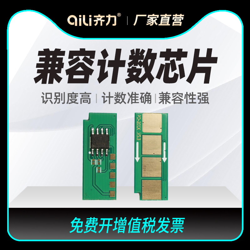齐力正品 智能计数 独立包装 兼容性强