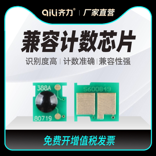 齐力正品 智能计数 独立包装 兼容性强