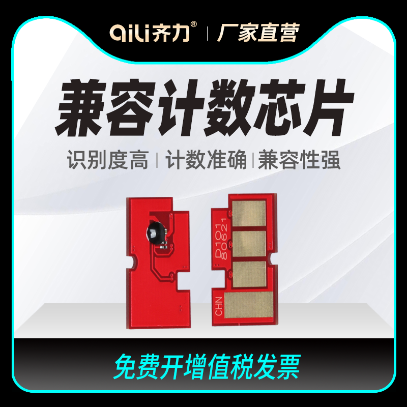 齐力正品 智能计数 独立包装 兼容性强