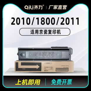4158 4148 2020 齐力适用京瓷2010粉盒1800硒鼓2011复印机2211 2201 4108 tk4128 4138 2021 4168 4118 2210