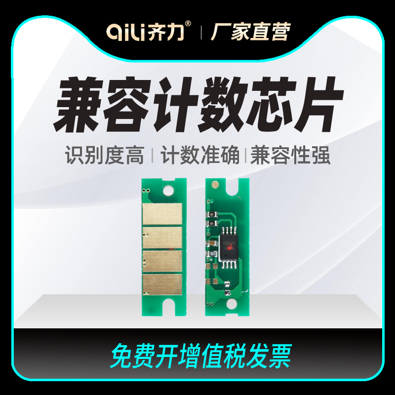齐力正品 智能计数 独立包装 兼容性强