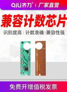 齐力适用富士施乐3119芯片WorkCentre 3119一体机013R00625 CWAA0713