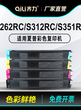 齐力适用夏普SF-30CT SF-60CT碳粉SF-S262RC S312RC粉盒S351RC复印机墨盒SF-S401RC S501DC S601DC打印机墨粉