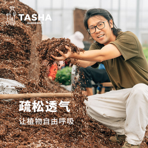 塔莎的花园大包装通用型泥炭土